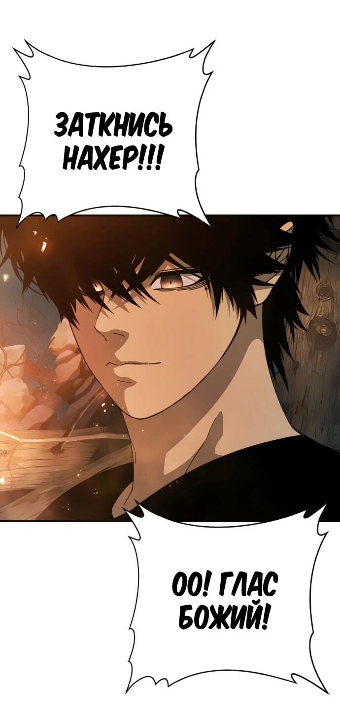 Манга Чёрная Пятница - Глава 26 Страница 19