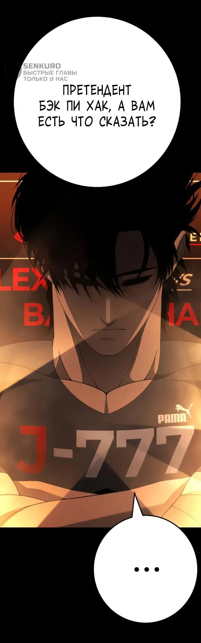 Манга Чёрная Пятница - Глава 26 Страница 57