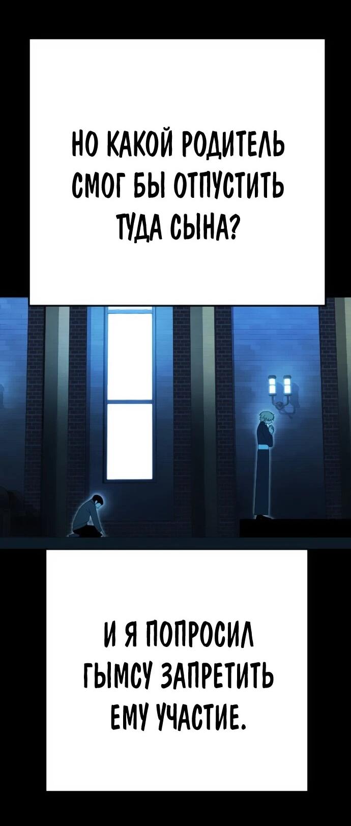 Манга Чёрная Пятница - Глава 26 Страница 25
