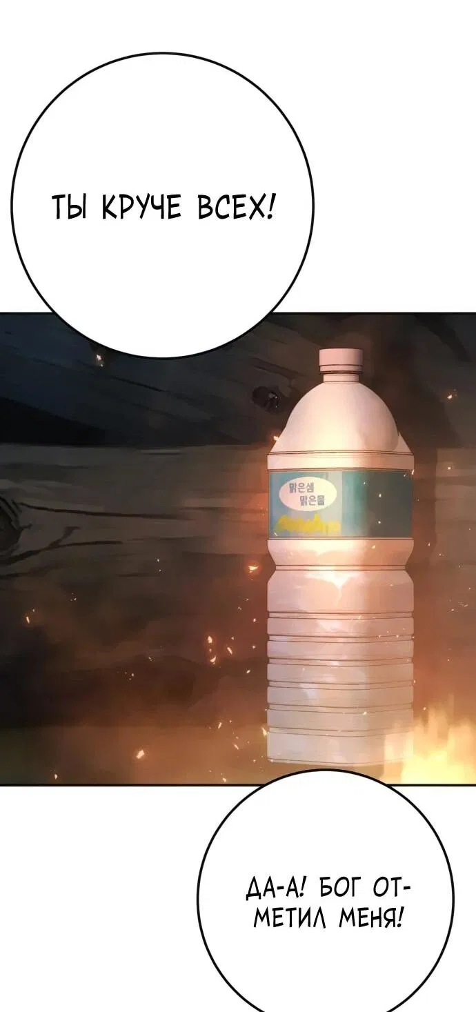 Манга Чёрная Пятница - Глава 26 Страница 38