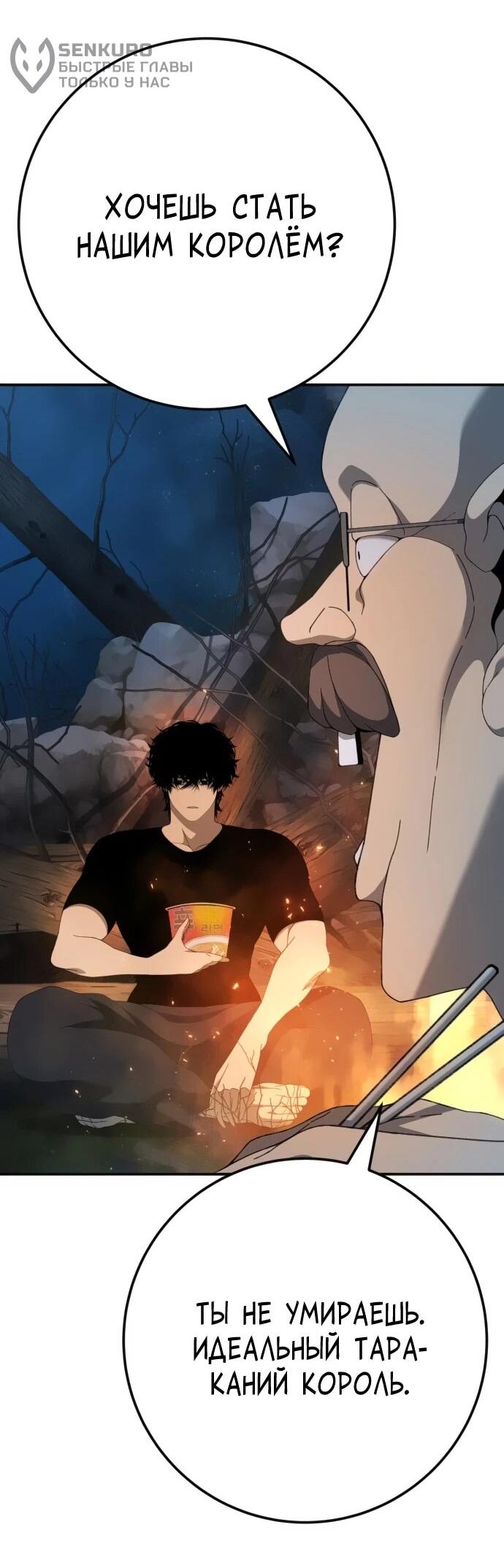 Манга Чёрная Пятница - Глава 26 Страница 15