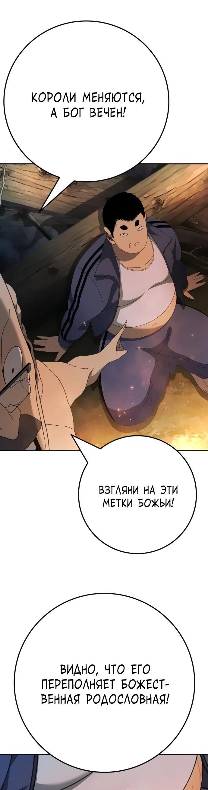 Манга Чёрная Пятница - Глава 26 Страница 17