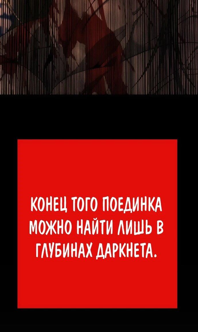 Манга Чёрная Пятница - Глава 26 Страница 65