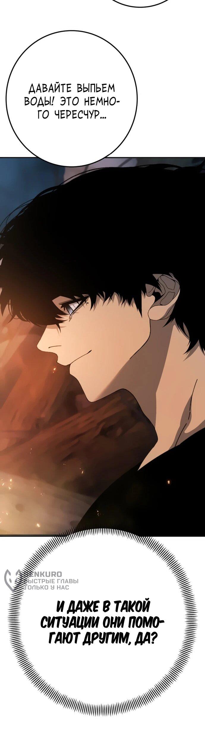 Манга Чёрная Пятница - Глава 26 Страница 39