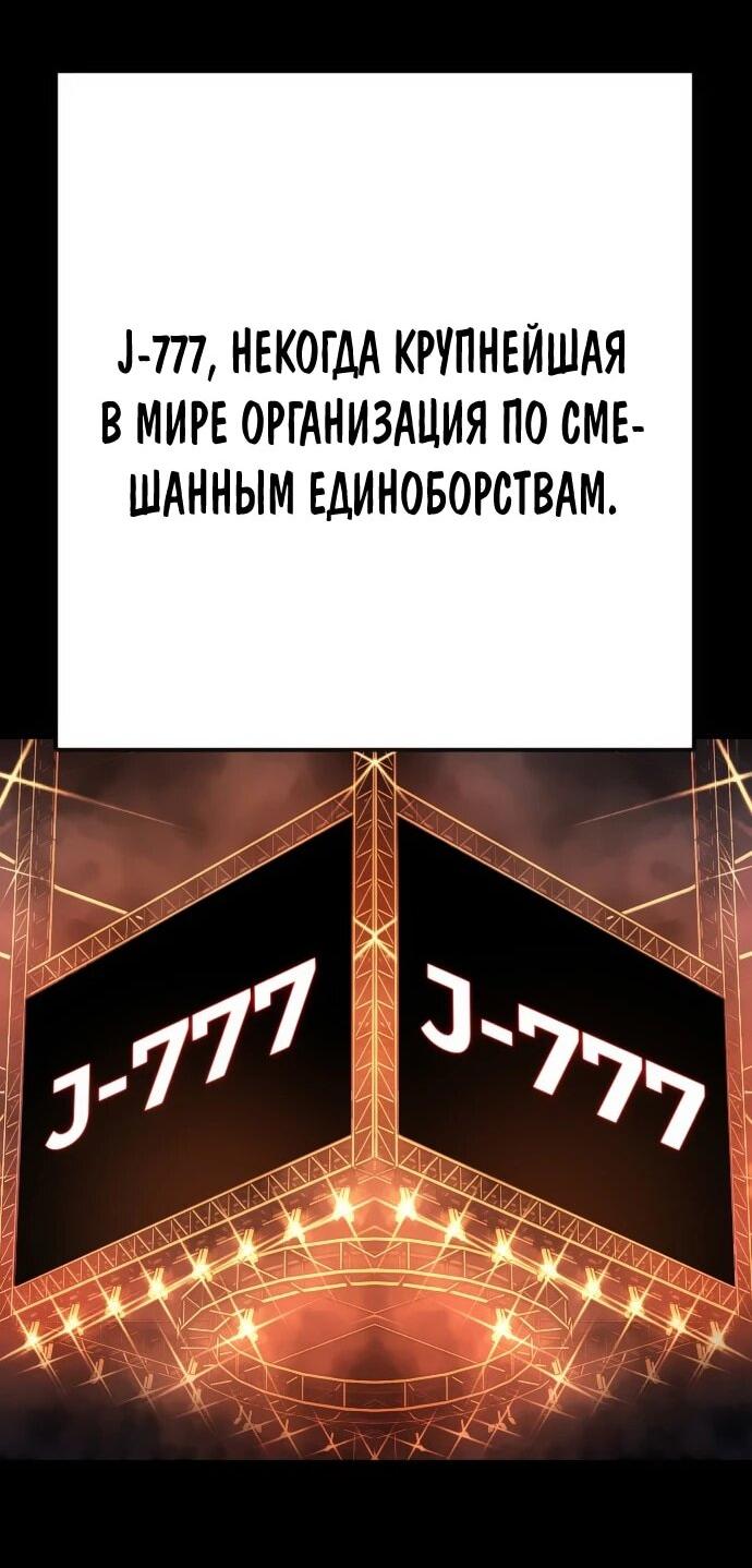 Манга Чёрная Пятница - Глава 26 Страница 48