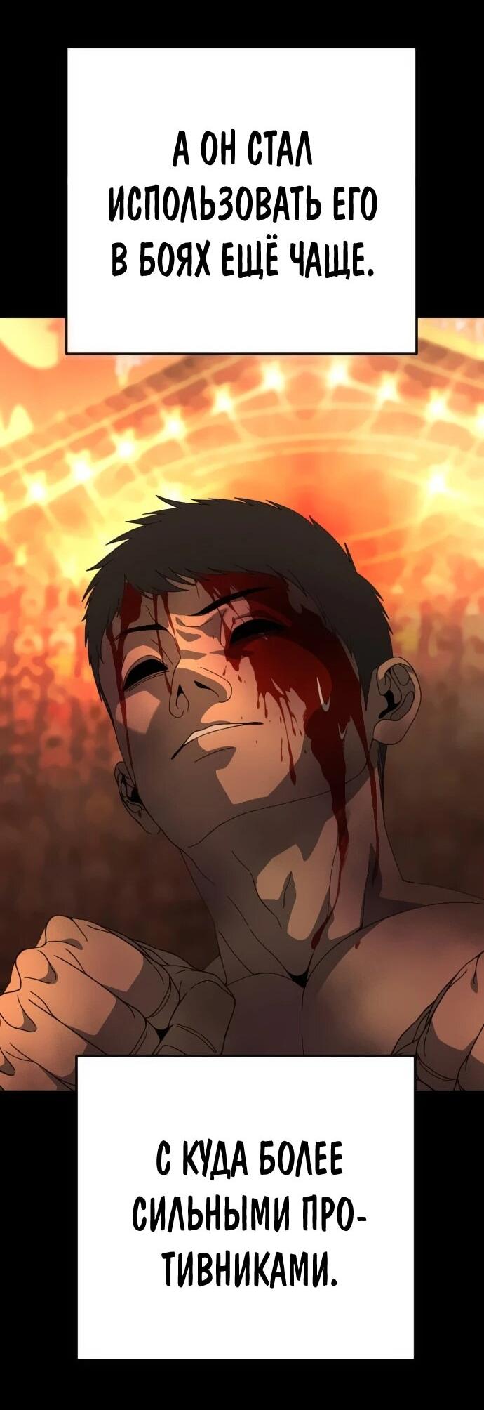 Манга Чёрная Пятница - Глава 26 Страница 26