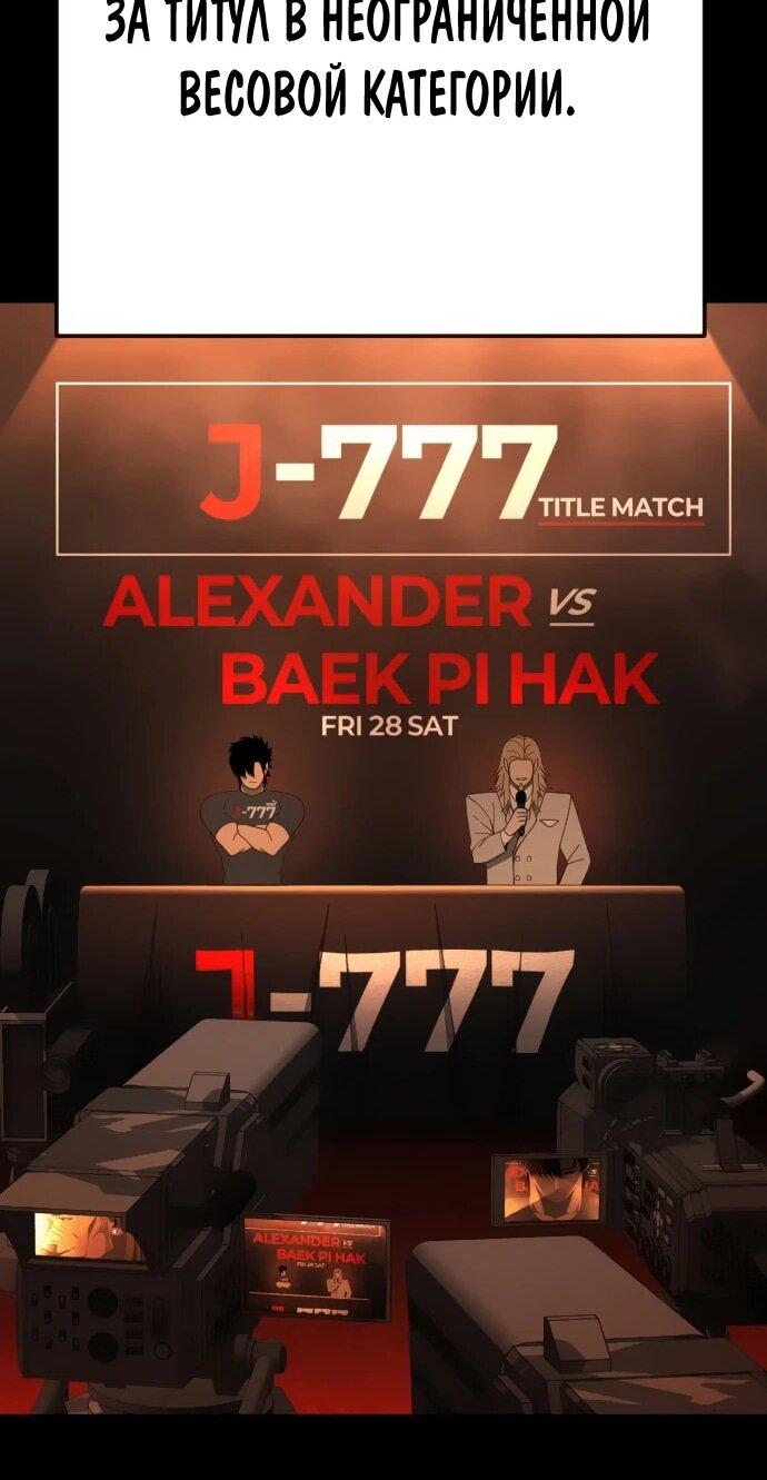 Манга Чёрная Пятница - Глава 26 Страница 55