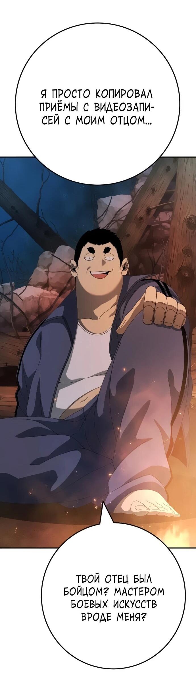 Манга Чёрная Пятница - Глава 26 Страница 41