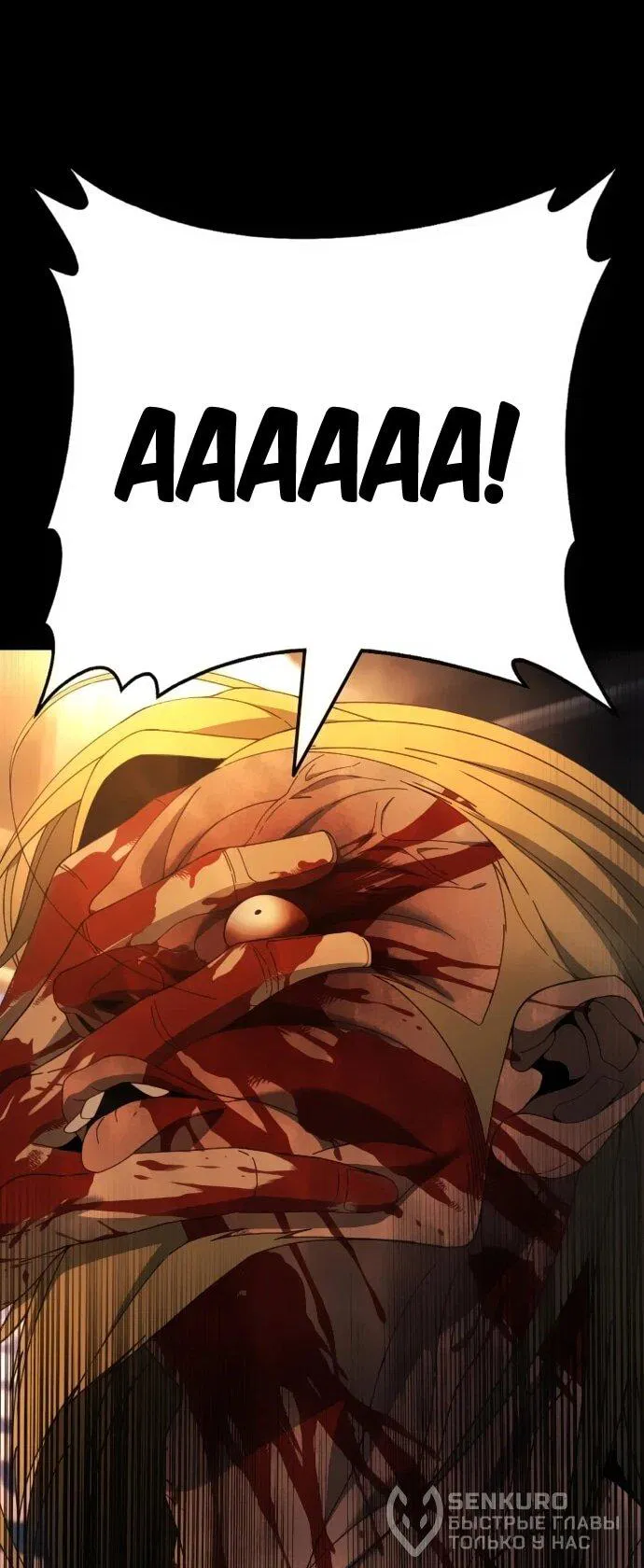 Манга Чёрная Пятница - Глава 26 Страница 64