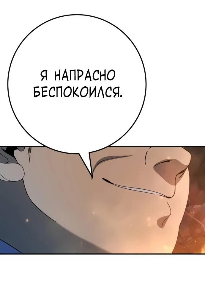 Манга Чёрная Пятница - Глава 26 Страница 68