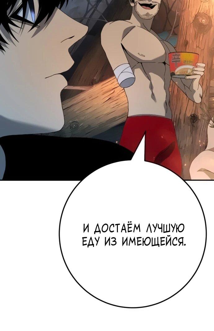 Манга Чёрная Пятница - Глава 26 Страница 12