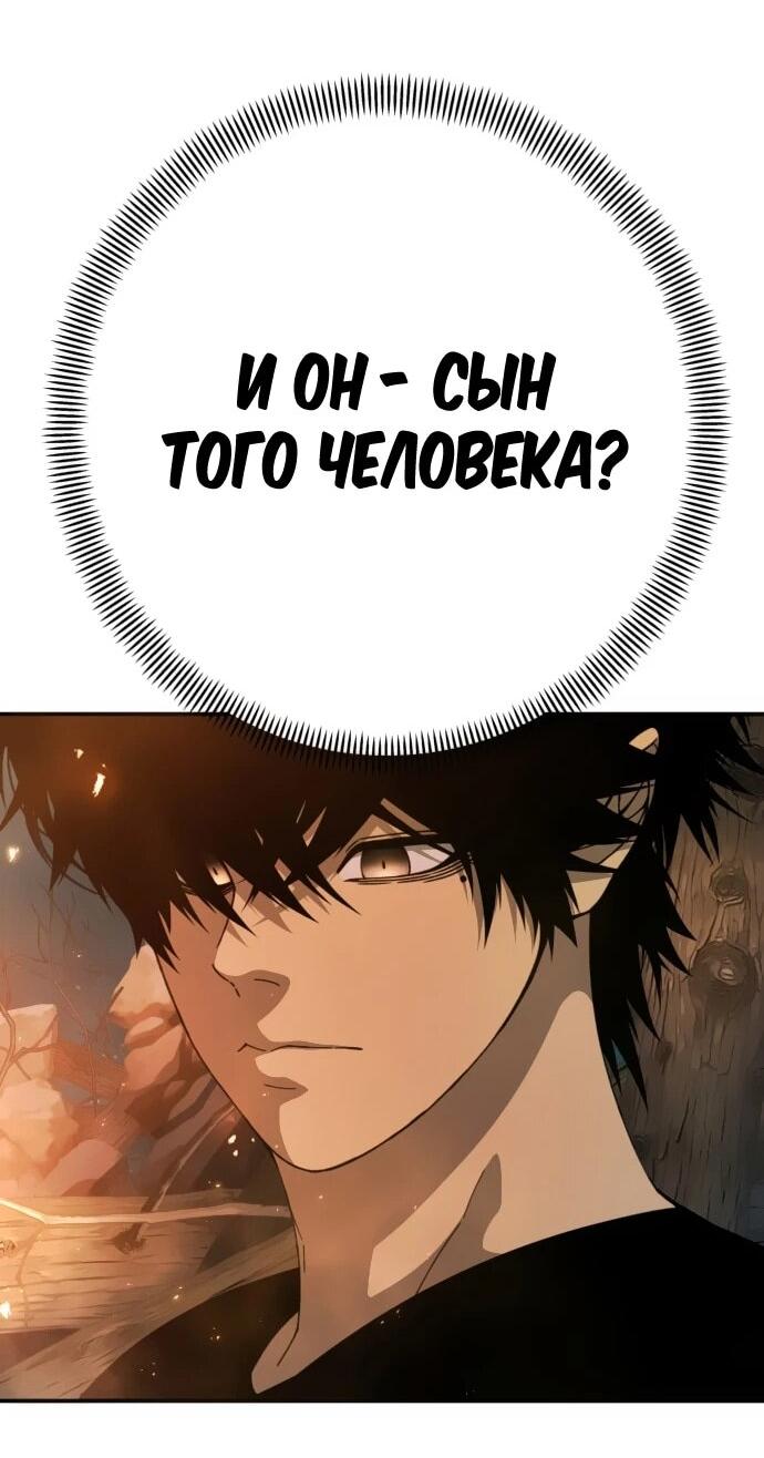 Манга Чёрная Пятница - Глава 26 Страница 67