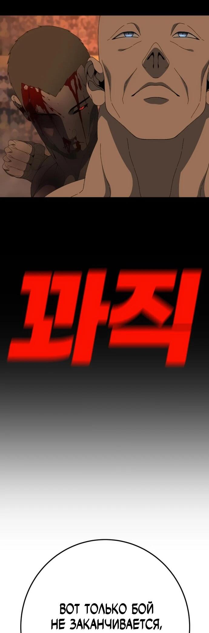 Манга Чёрная Пятница - Глава 26 Страница 32