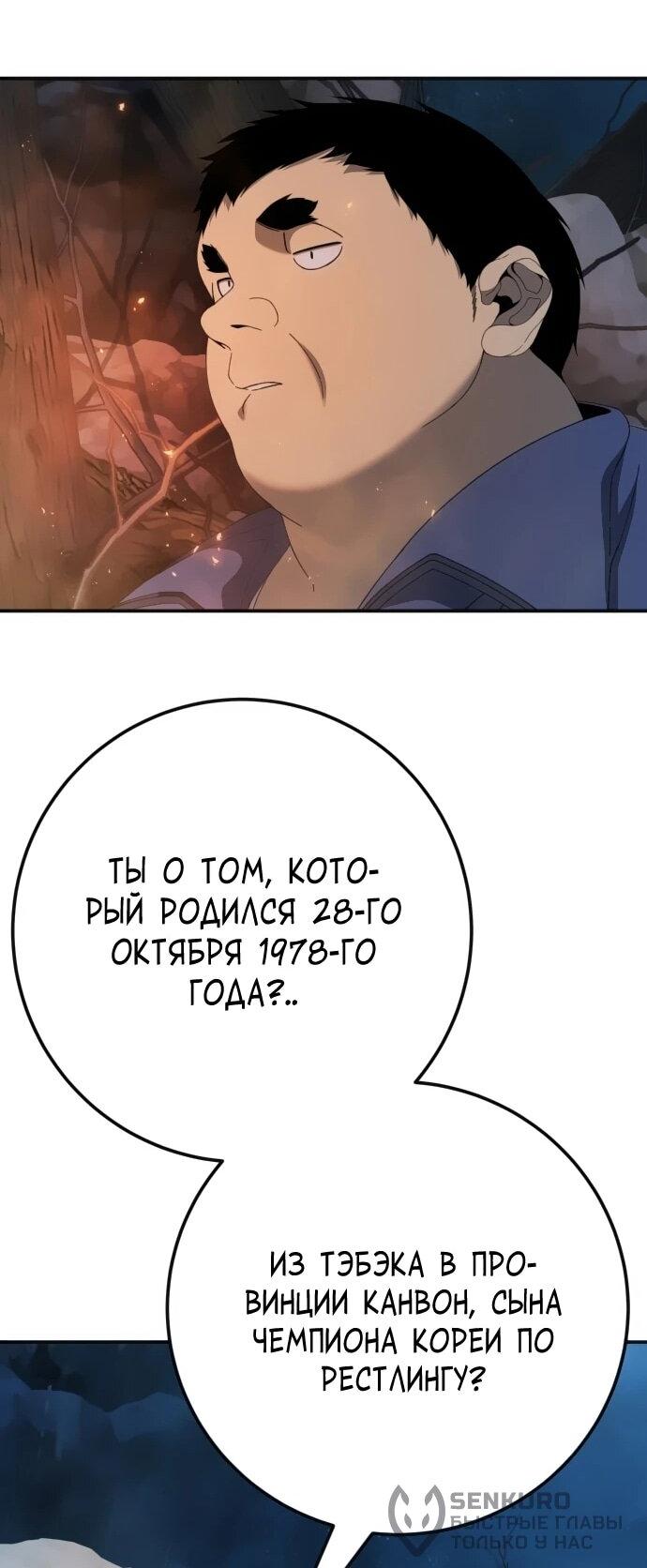 Манга Чёрная Пятница - Глава 26 Страница 43