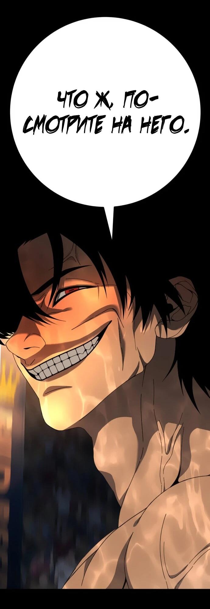 Манга Чёрная Пятница - Глава 26 Страница 61
