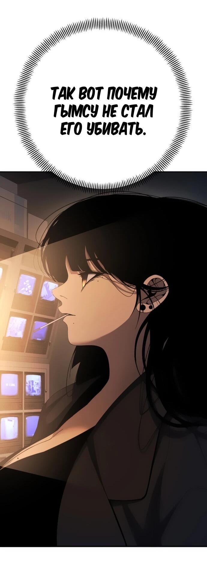 Манга Чёрная Пятница - Глава 26 Страница 3