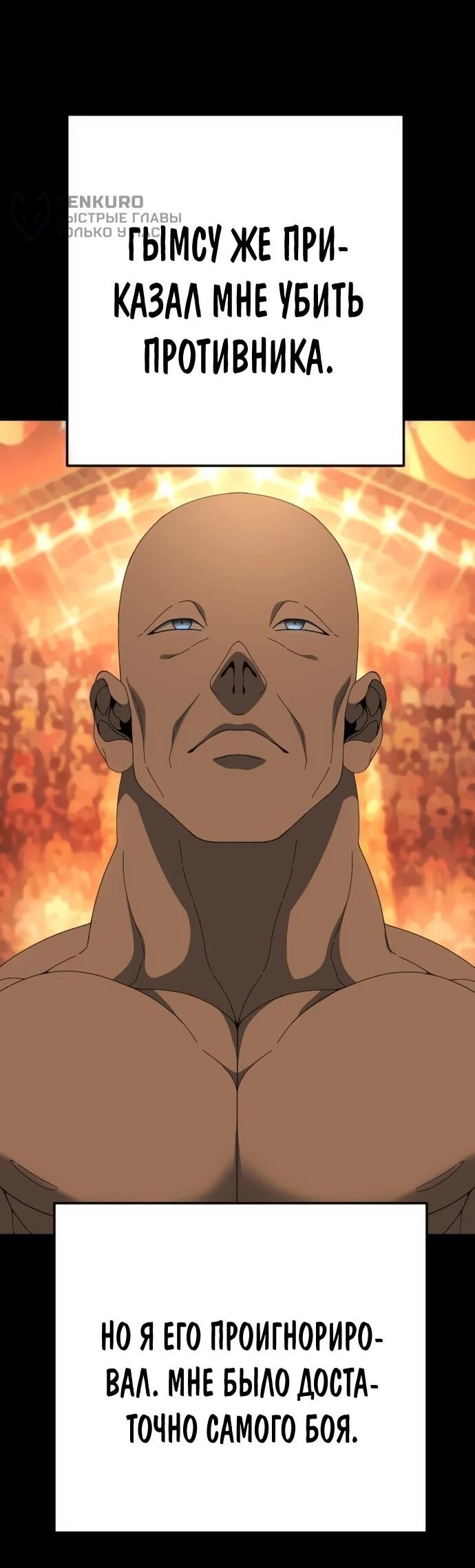 Манга Чёрная Пятница - Глава 26 Страница 31