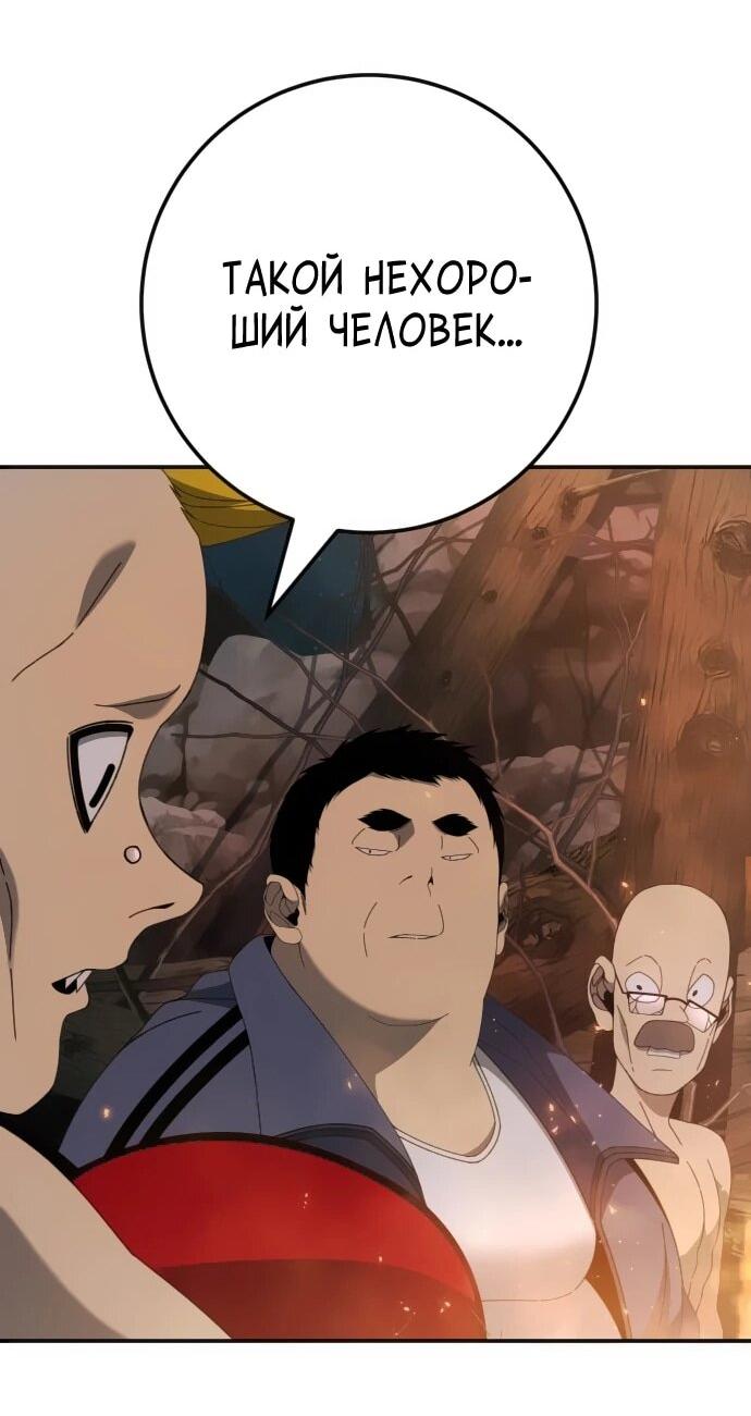 Манга Чёрная Пятница - Глава 26 Страница 36