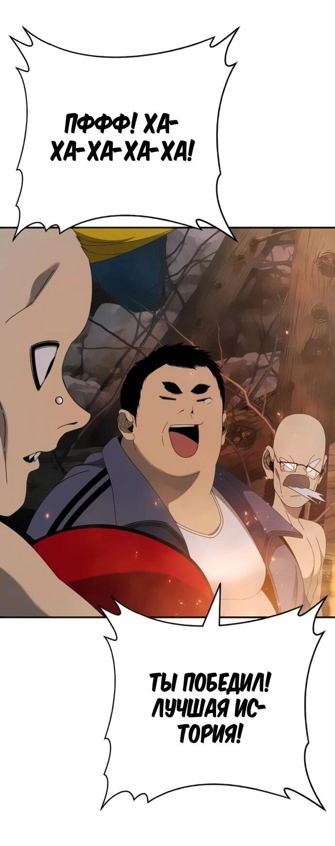 Манга Чёрная Пятница - Глава 26 Страница 37