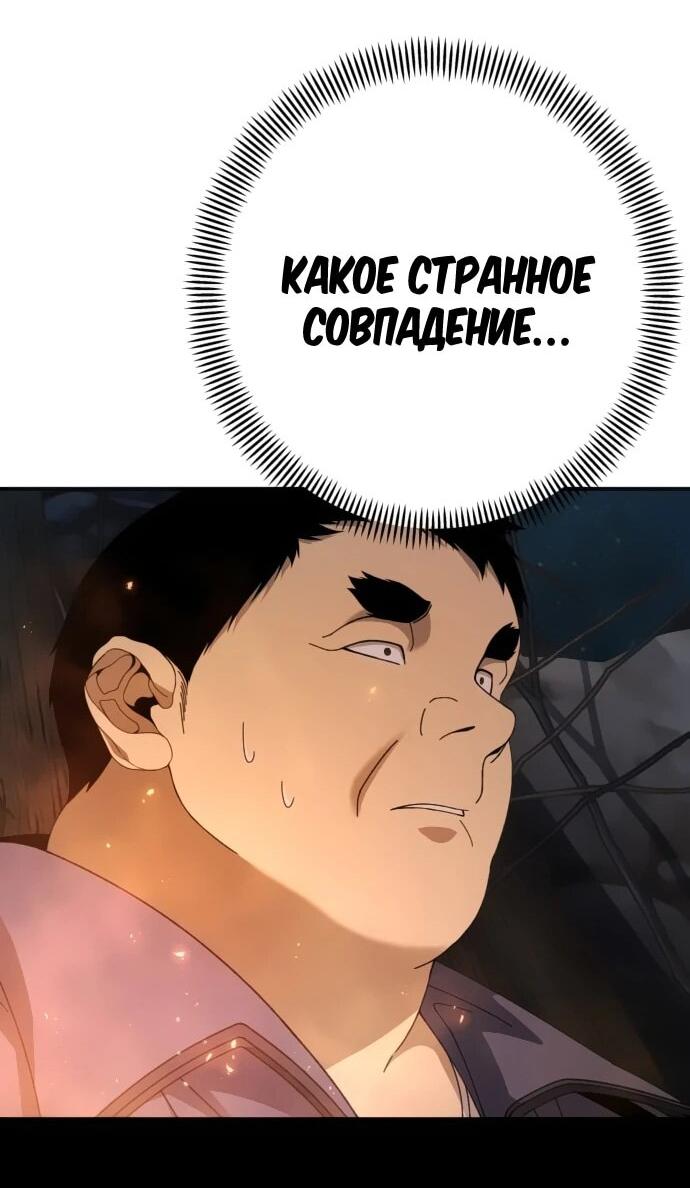 Манга Чёрная Пятница - Глава 26 Страница 47