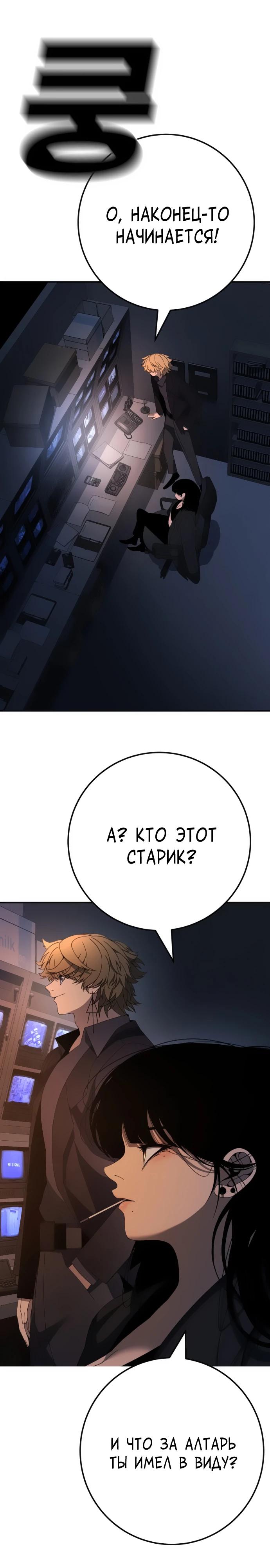 Манга Чёрная Пятница - Глава 27 Страница 27