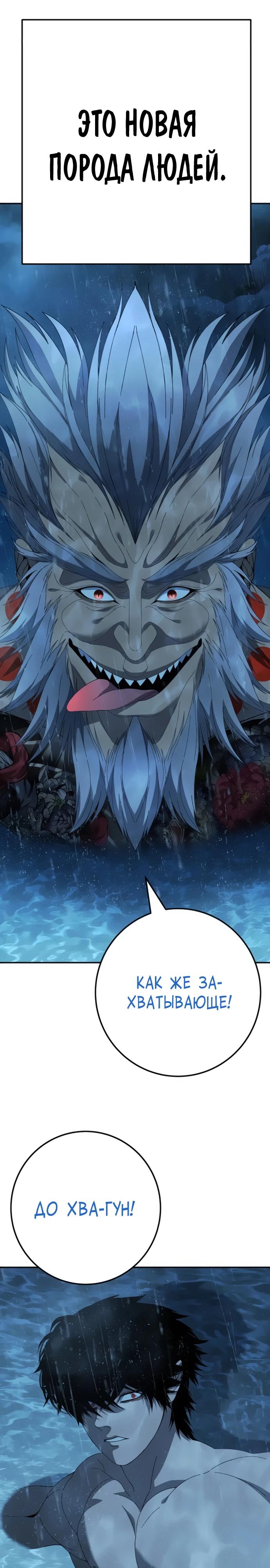 Манга Чёрная Пятница - Глава 27 Страница 29