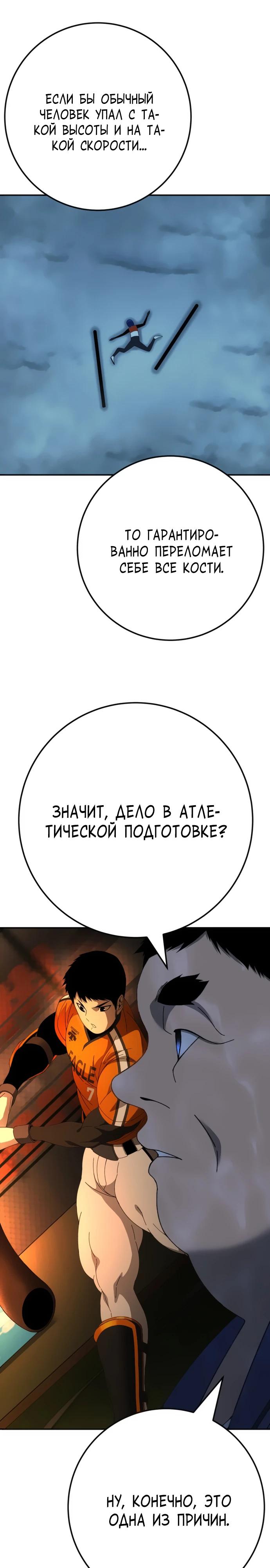 Манга Чёрная Пятница - Глава 27 Страница 16