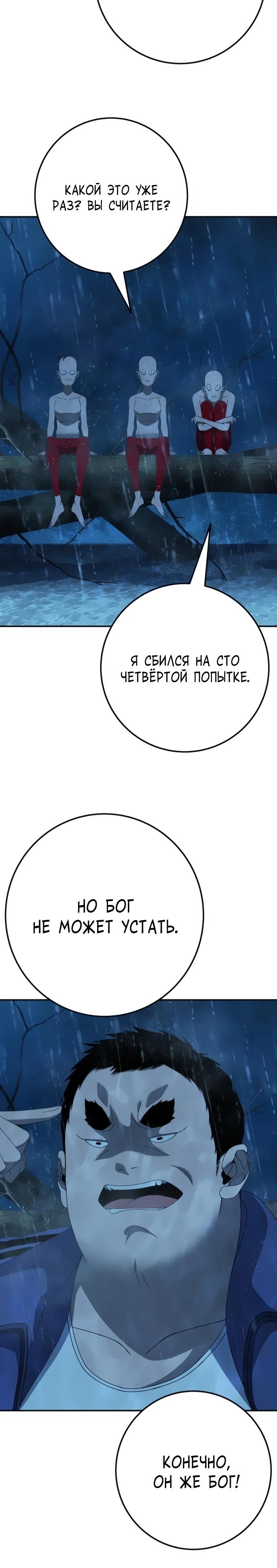 Манга Чёрная Пятница - Глава 27 Страница 12