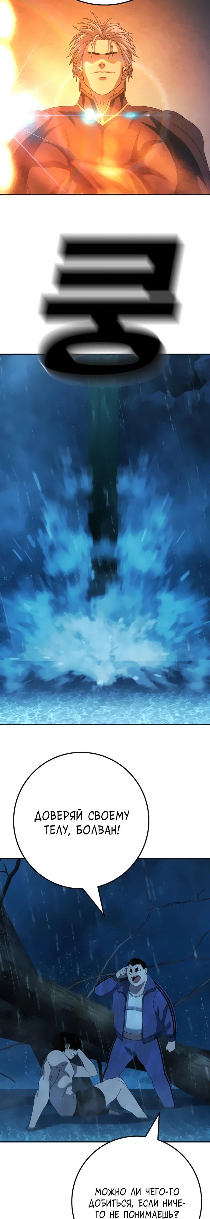 Манга Чёрная Пятница - Глава 27 Страница 11