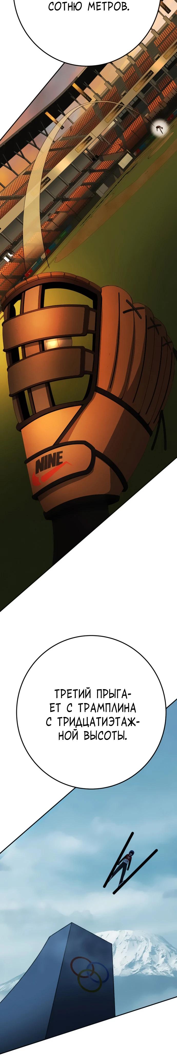 Манга Чёрная Пятница - Глава 27 Страница 15