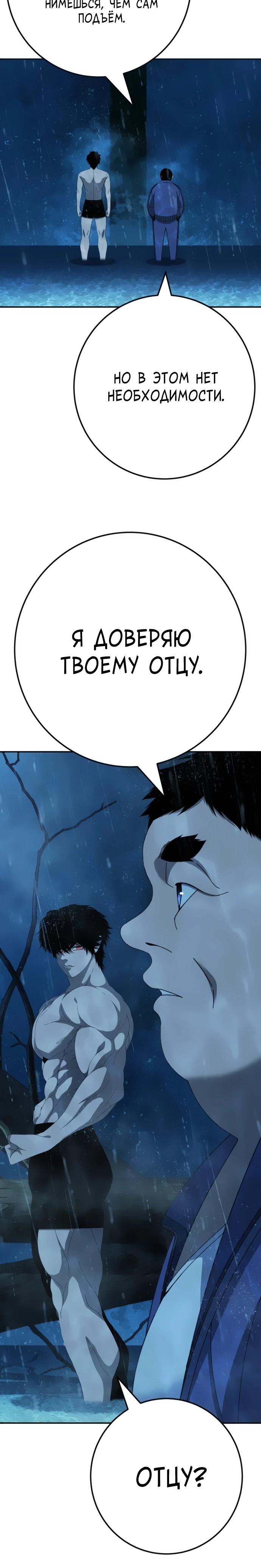 Манга Чёрная Пятница - Глава 27 Страница 3