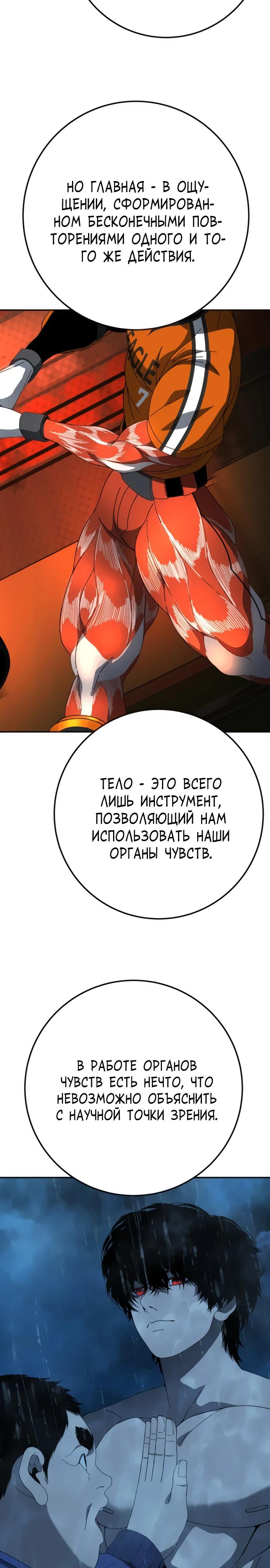 Манга Чёрная Пятница - Глава 27 Страница 17