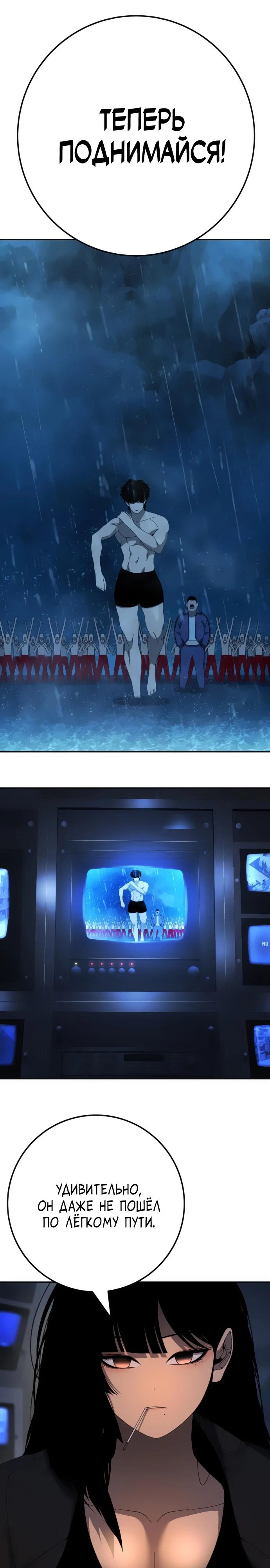 Манга Чёрная Пятница - Глава 27 Страница 7