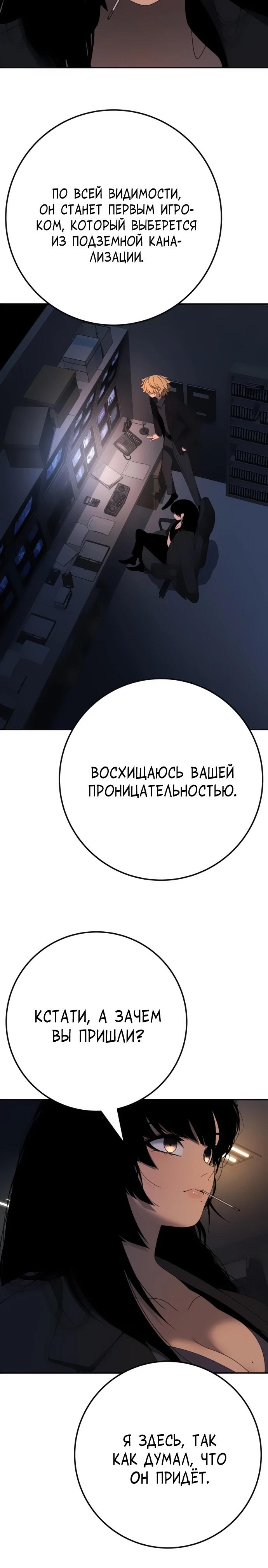 Манга Чёрная Пятница - Глава 27 Страница 9
