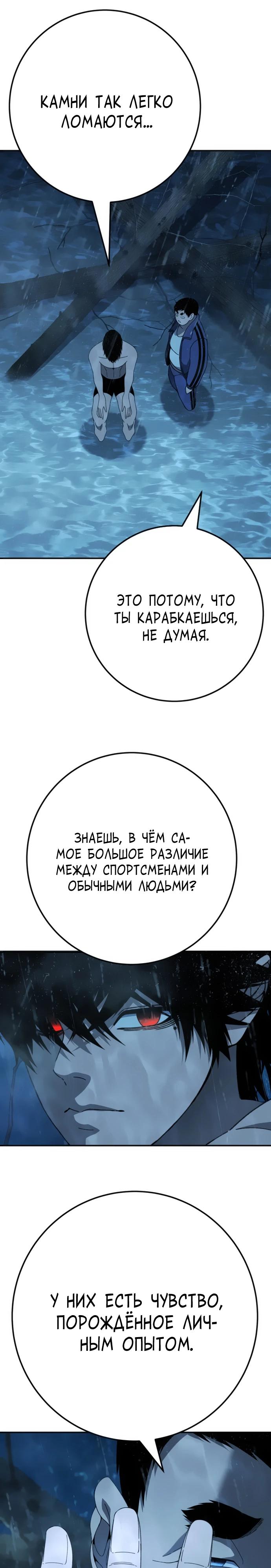 Манга Чёрная Пятница - Глава 27 Страница 13