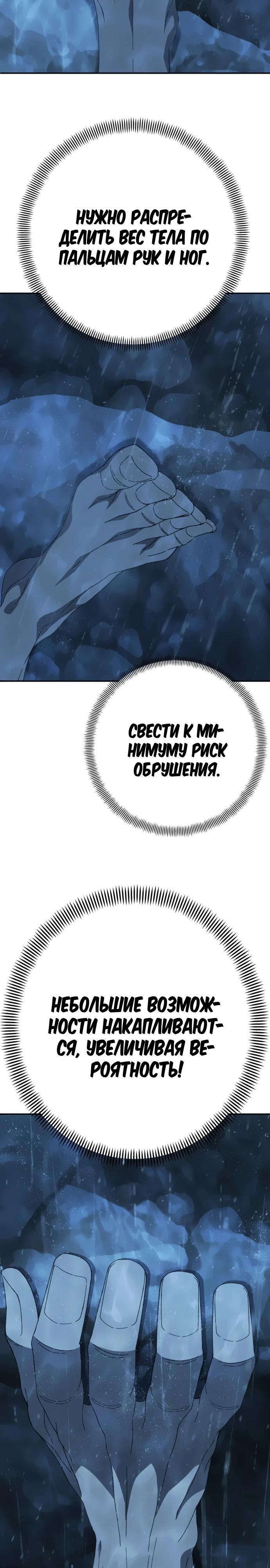 Манга Чёрная Пятница - Глава 27 Страница 20