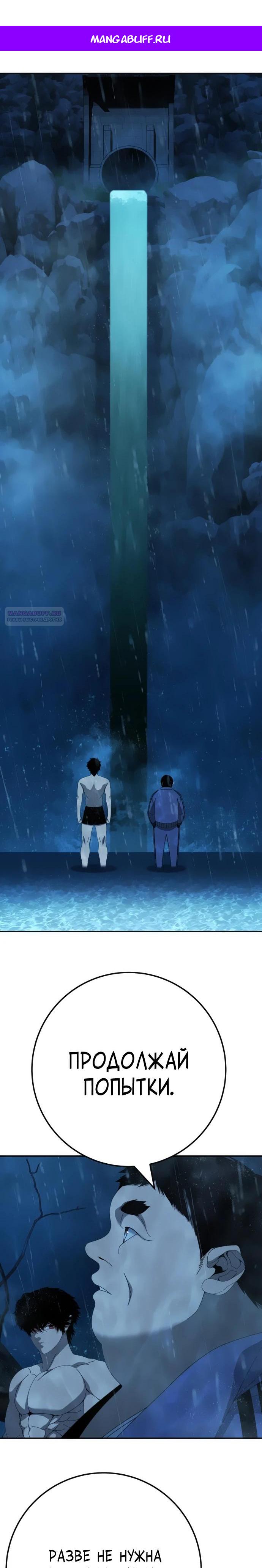 Манга Чёрная Пятница - Глава 27 Страница 1