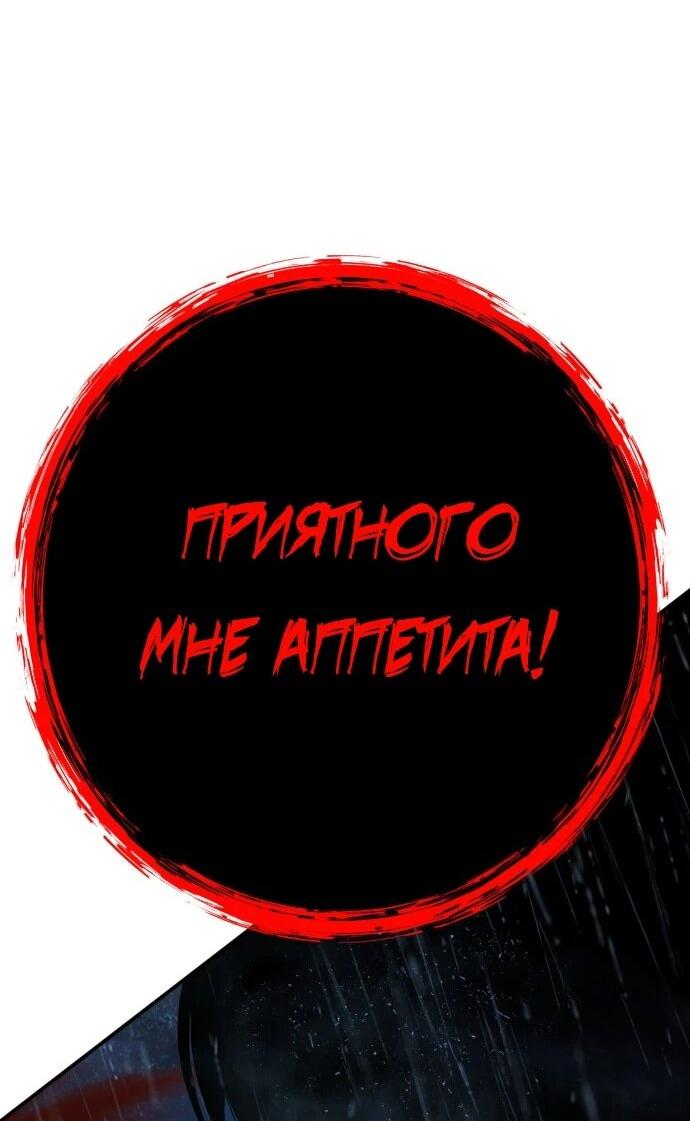 Манга Чёрная Пятница - Глава 28 Страница 4