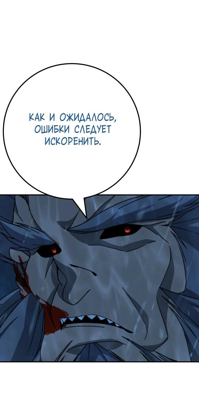 Манга Чёрная Пятница - Глава 28 Страница 15