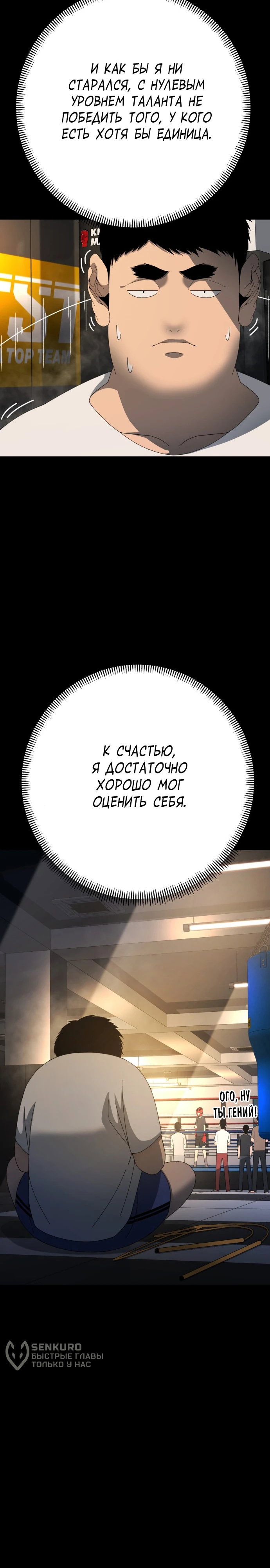 Манга Чёрная Пятница - Глава 29 Страница 11