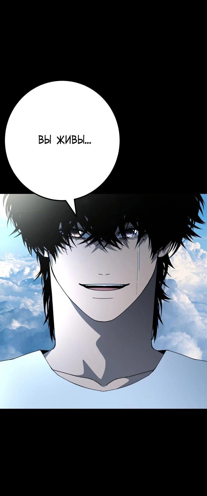 Манга Чёрная Пятница - Глава 30 Страница 4