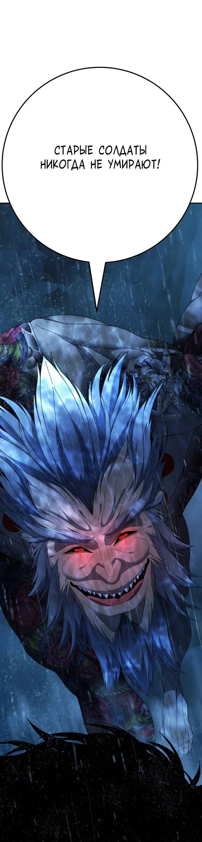 Манга Чёрная Пятница - Глава 30 Страница 33