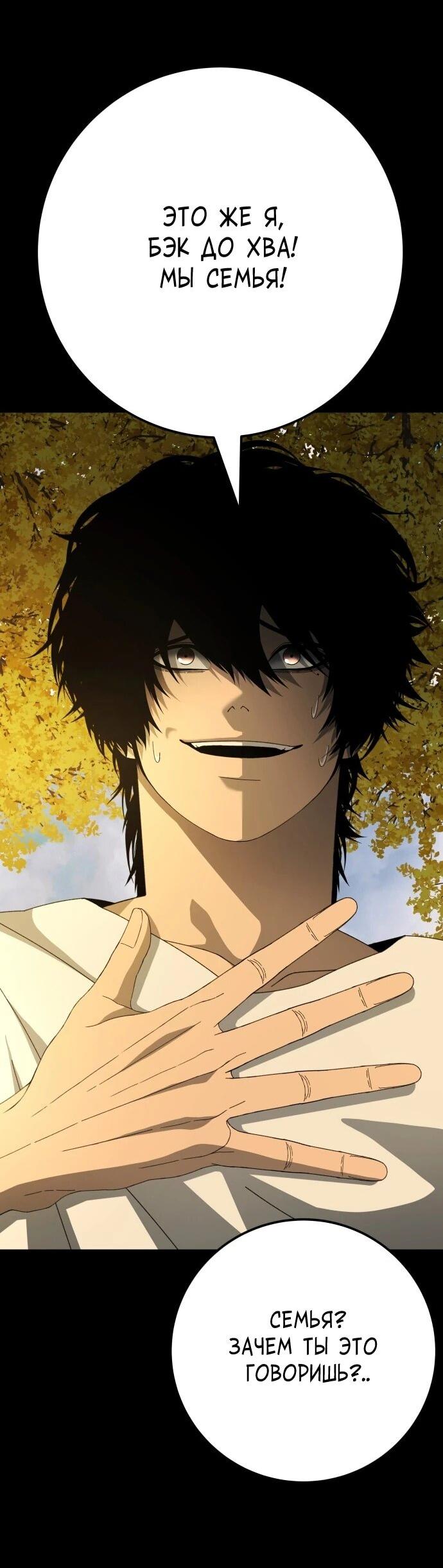 Манга Чёрная Пятница - Глава 30 Страница 7