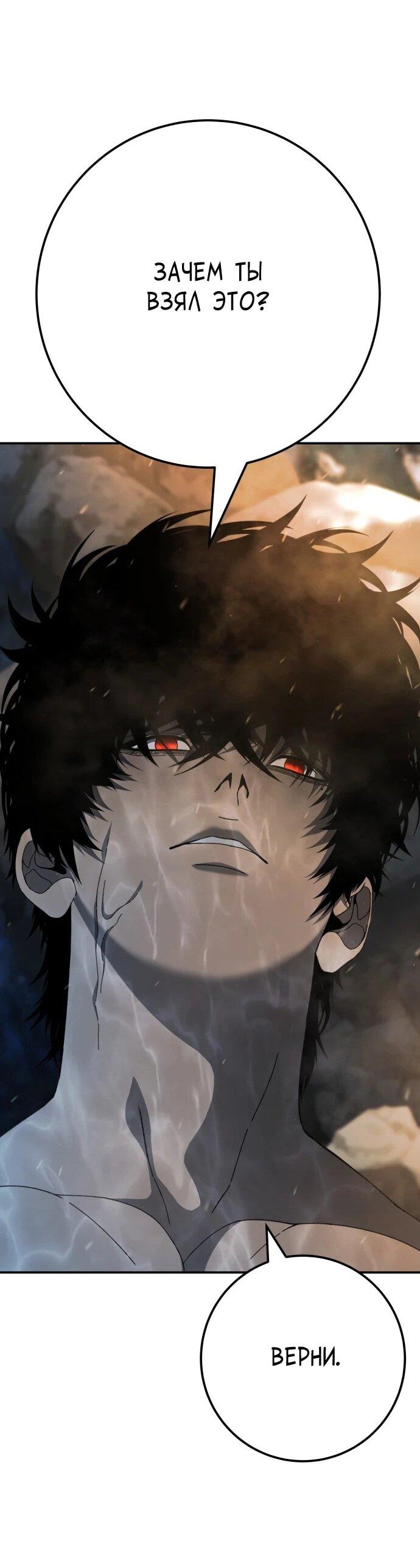 Манга Чёрная Пятница - Глава 30 Страница 63