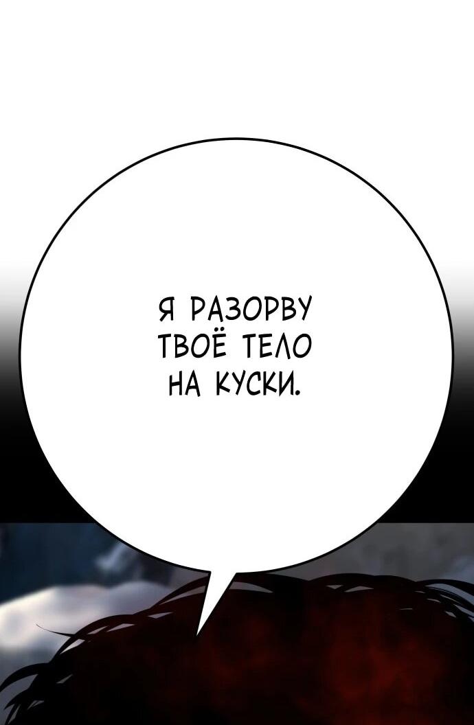 Манга Чёрная Пятница - Глава 30 Страница 70