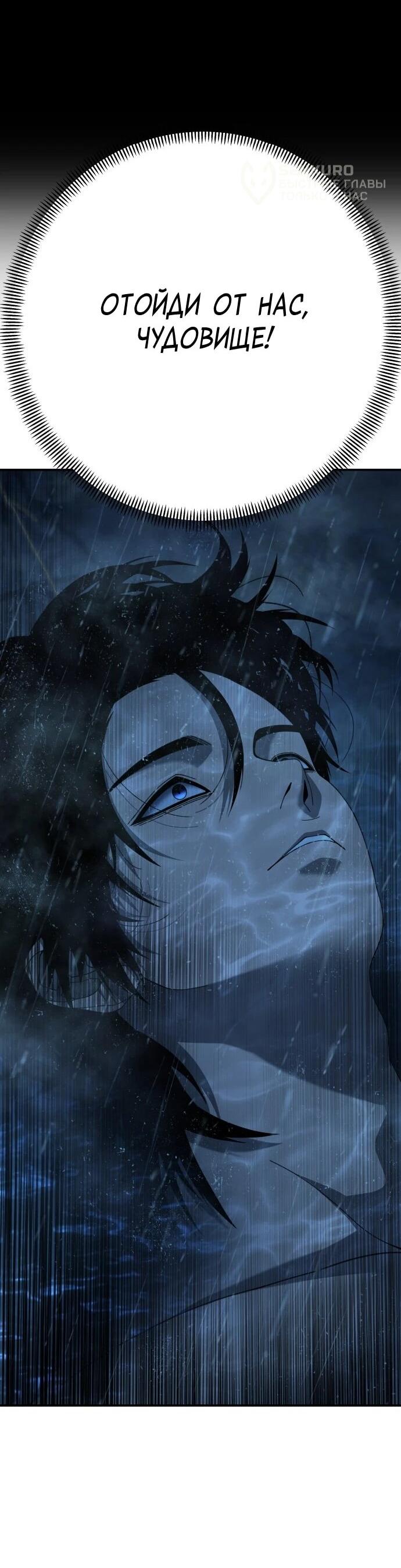 Манга Чёрная Пятница - Глава 30 Страница 9