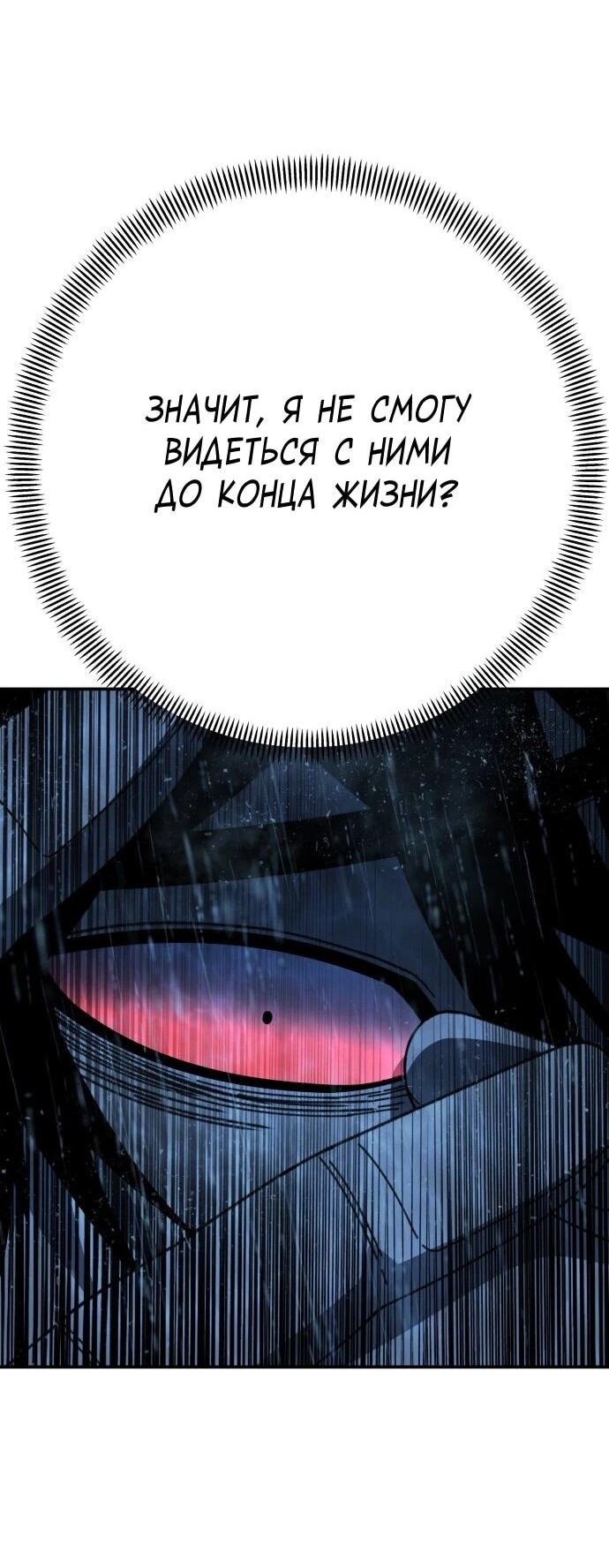 Манга Чёрная Пятница - Глава 30 Страница 17