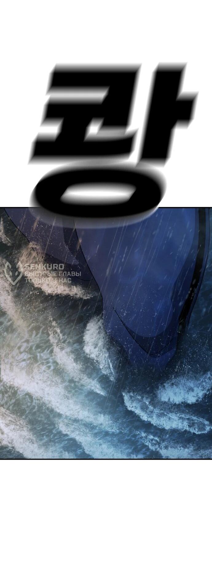 Манга Чёрная Пятница - Глава 30 Страница 55