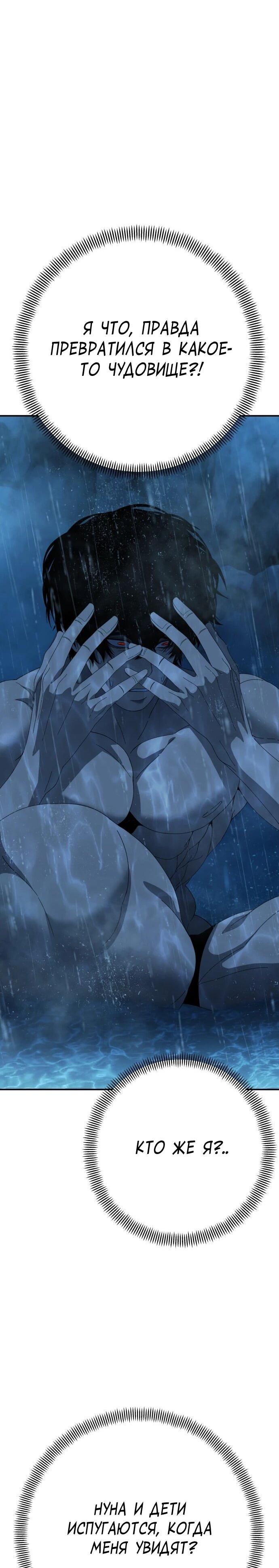 Манга Чёрная Пятница - Глава 30 Страница 14