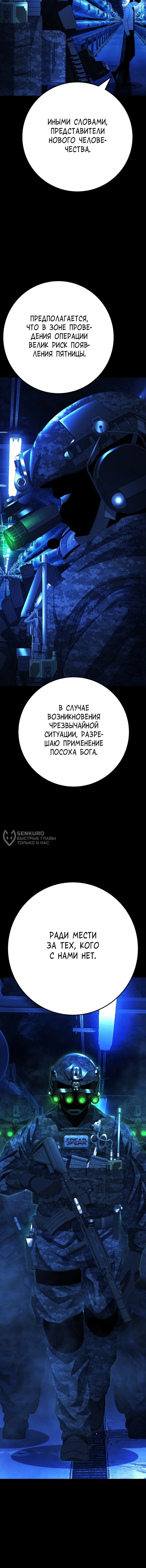 Манга Чёрная Пятница - Глава 30 Страница 74